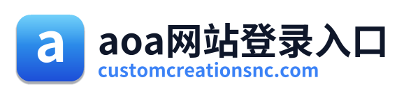 aoa网站登录入口